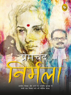 cover image of Nirmala